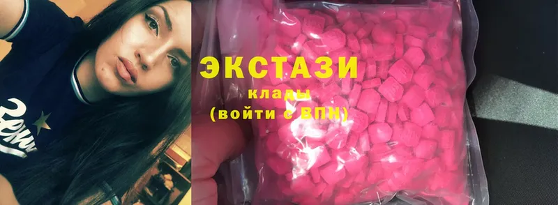 Экстази 280 MDMA  Исилькуль 