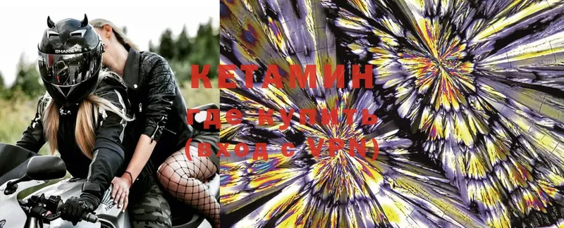 КЕТАМИН ketamine  Исилькуль 