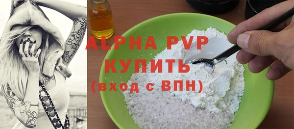 ALPHA PVP Балабаново