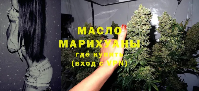 ТГК Wax  дарнет шоп  Исилькуль 